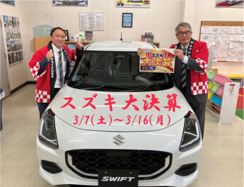 ＊　大決算は３月７日からスタート！！　＊